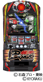 ぱちスロ仮面ライダーBLACK