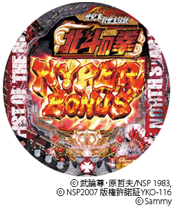 ぱちんこCR北斗の拳7 転生