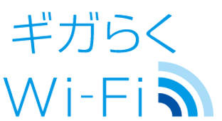 ギガらく