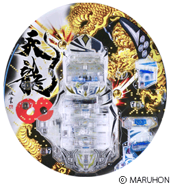 CR天龍∞(インフィニティ)7000VS