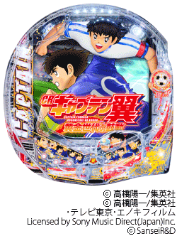 CRキャプテン翼 黄金世代の鼓動