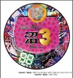 CR弾球黙示録カイジ沼3ざわっ･･･Ver.