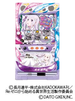 Re:ゼロから始める異世界生活