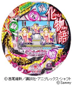 デジハネCR化物語