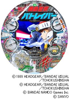 CR機動警察パトレイバー99ver.