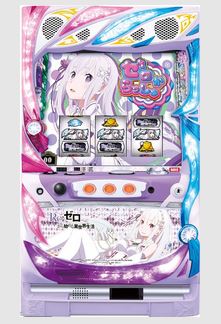 Re:ゼロから始める異世界生活