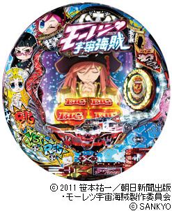 CRA Fモーレツ宇宙海賊YR