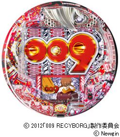 CR 009 RE:CYBORG S2R-K