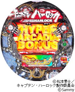 CRキャプテンハーロック199ver.