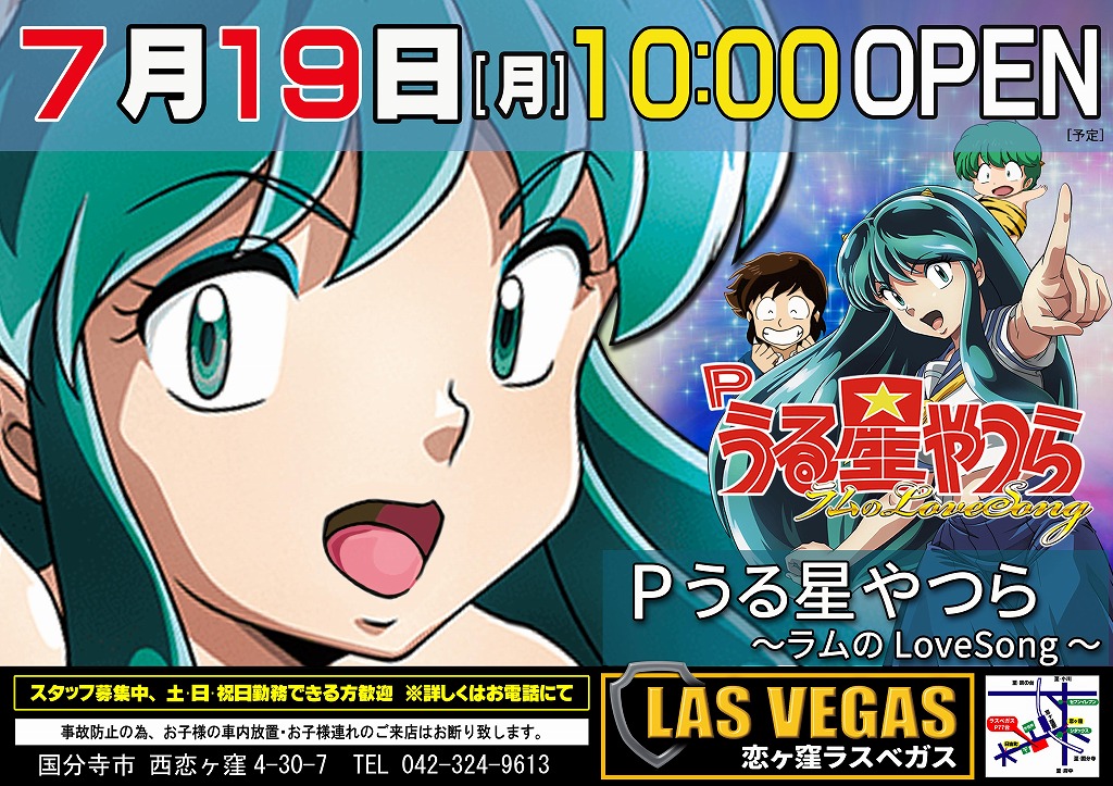 7月19日(月)新装開店