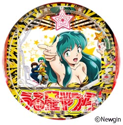 Pうる星やつら～ラムのLoveSong～