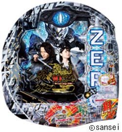 P10カウントチャージ絶狼