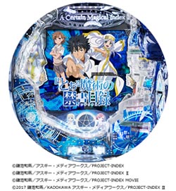 Pとある魔術の禁書目録