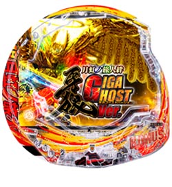P牙狼月虹ノ旅人絆 GIGA GHOST Ver．