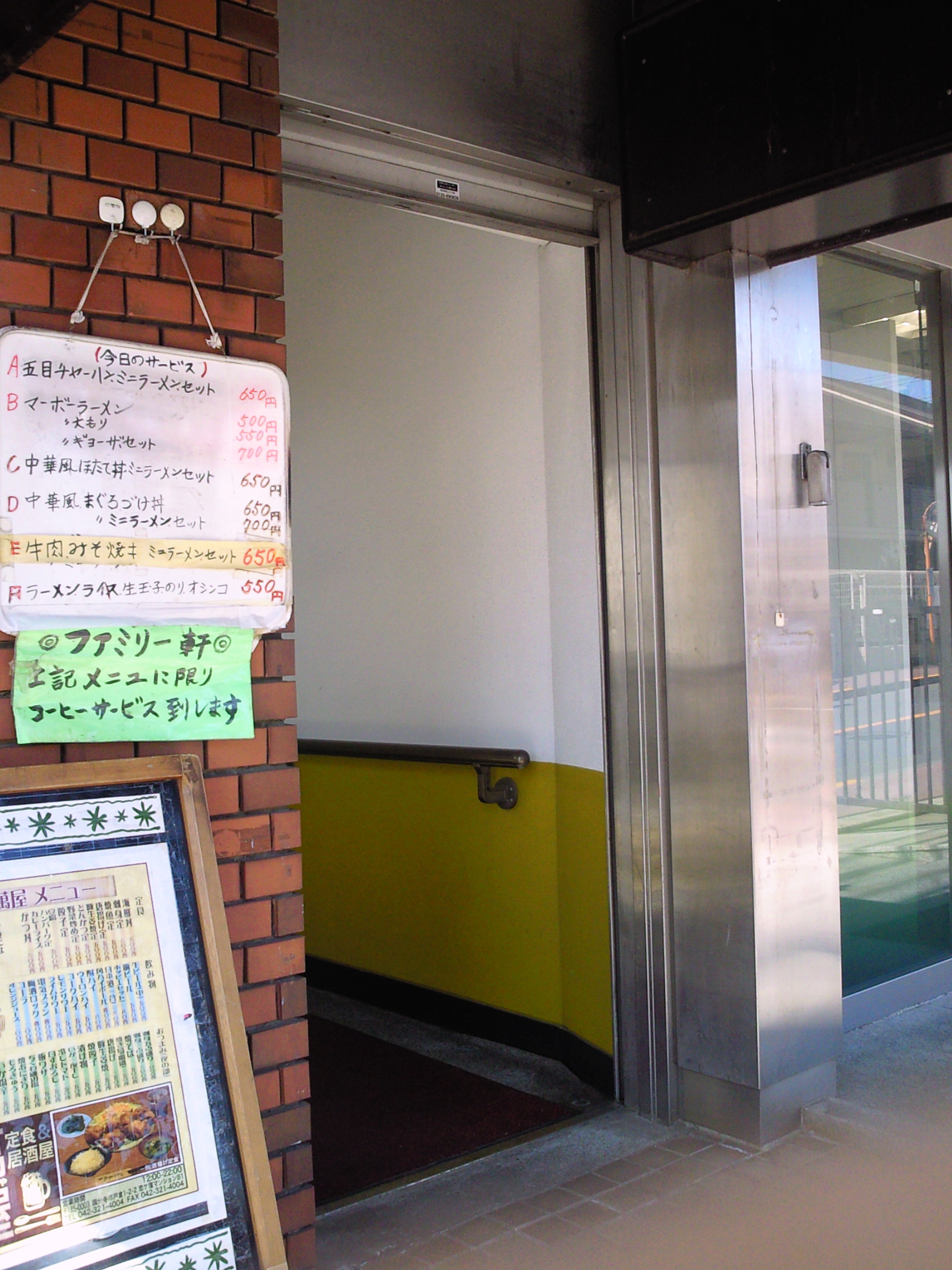 恋ヶ窪駅前ビル入口